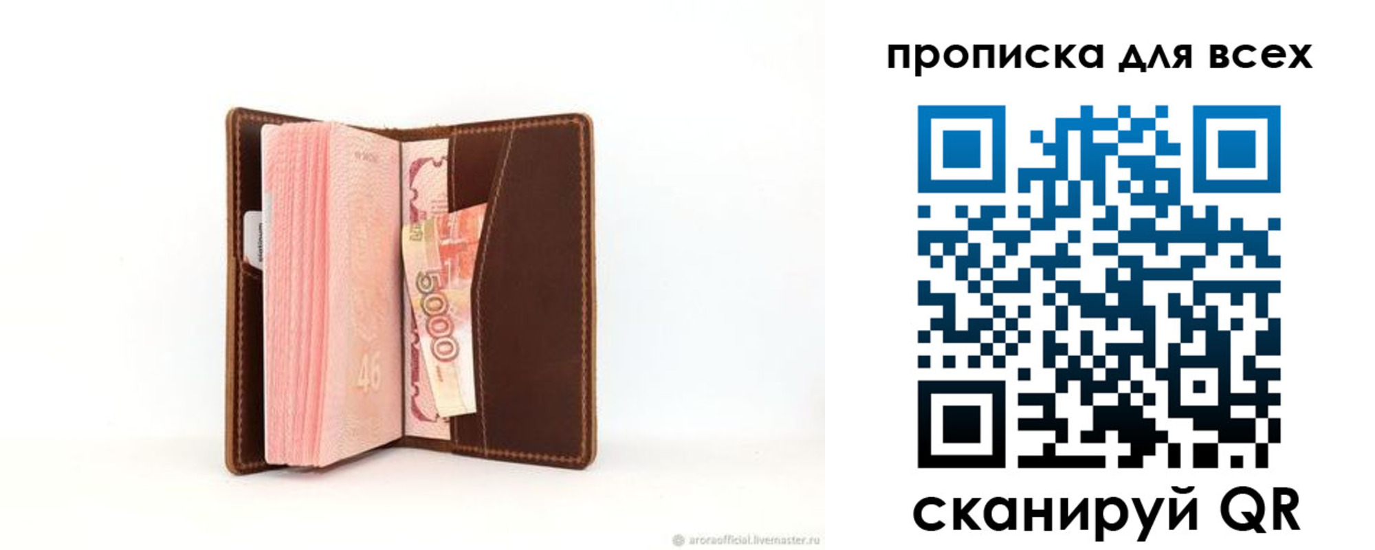 временная регистрация в квартире в Тавде