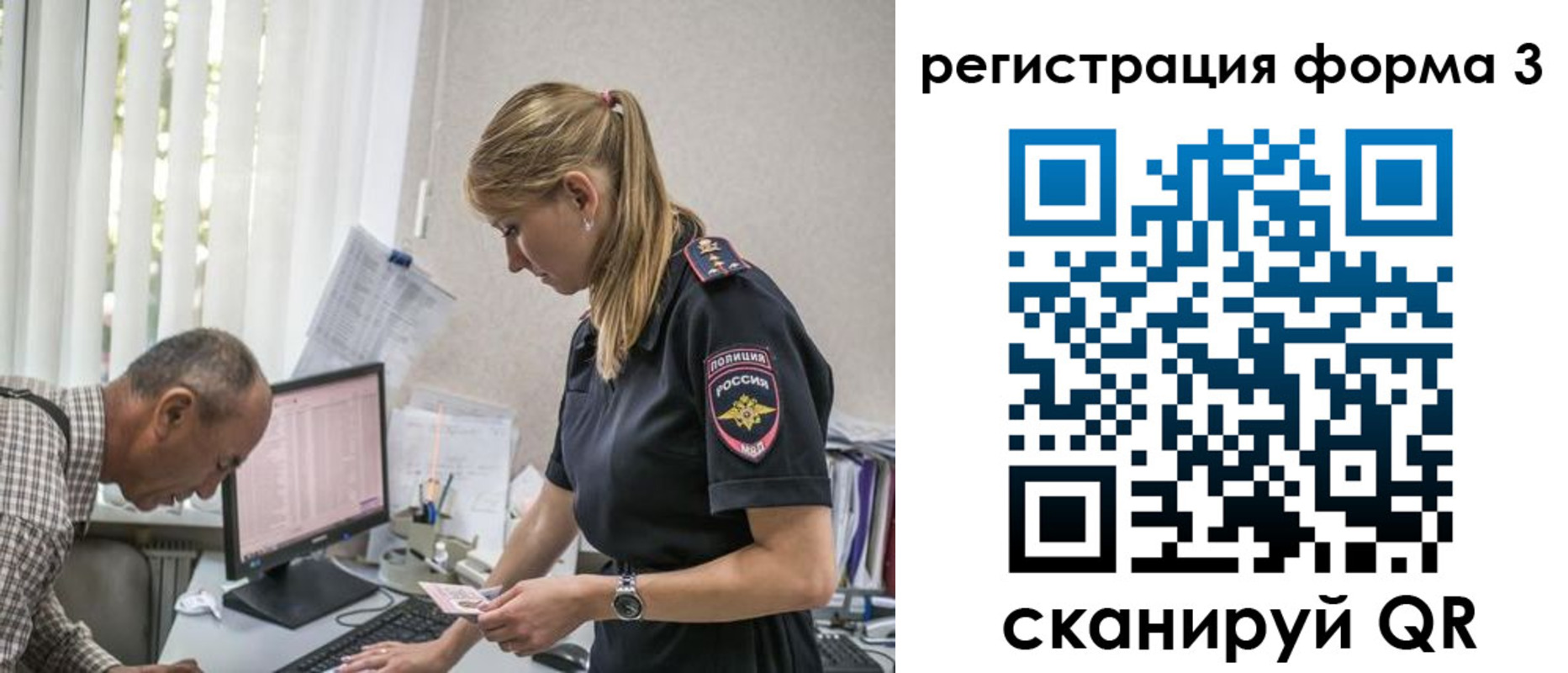 временная регистрация в квартире в Тавде