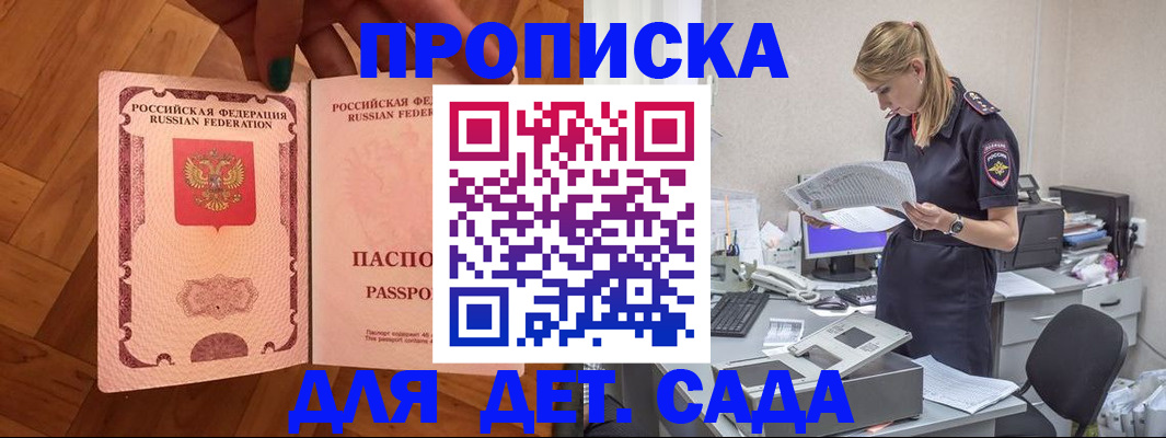прописка регистрация в Тавде