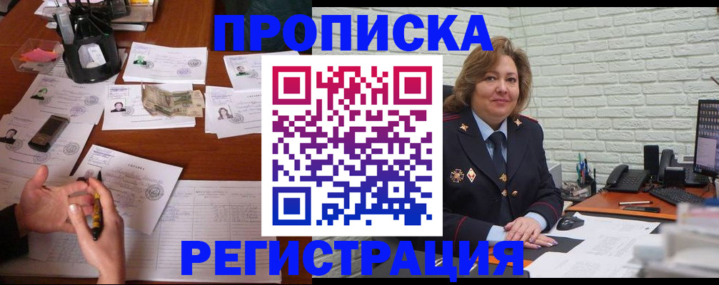 прописка ребенка в Тавде