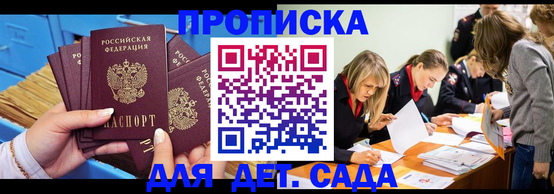 временная регистрация купить в Тавде