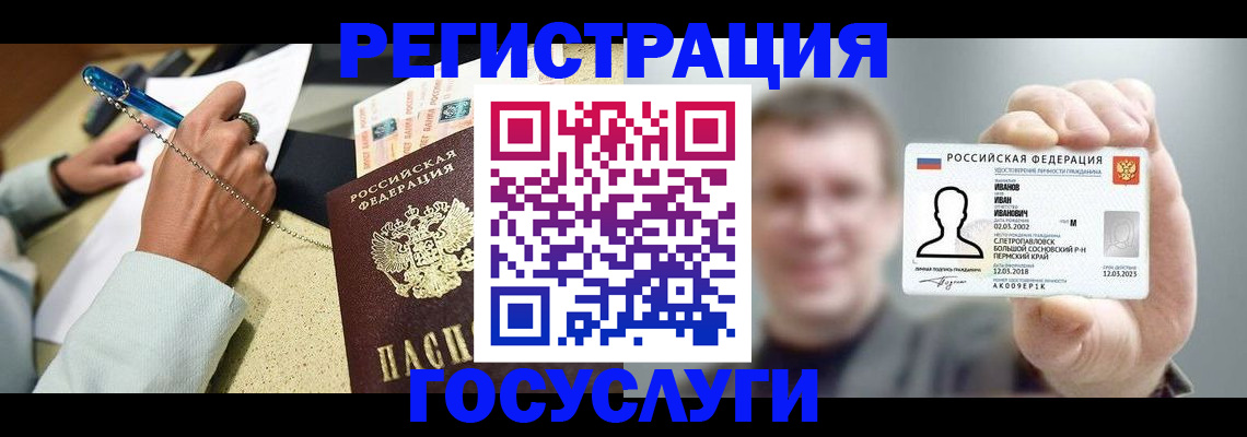 прописка 2025 в Тавде