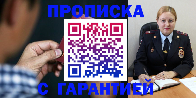 прописка для военкомата в Тавде