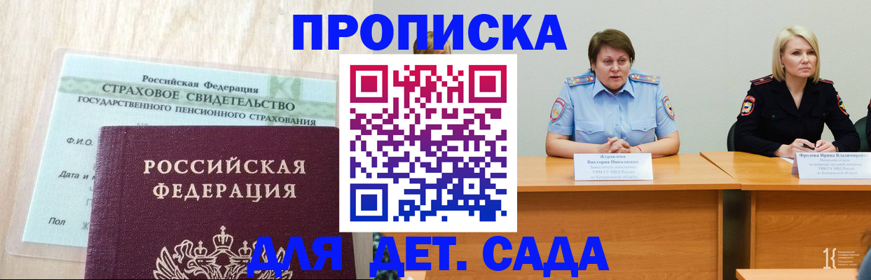 временная прописка в Тавде