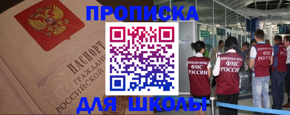 временная регистрация для всех в Тавде