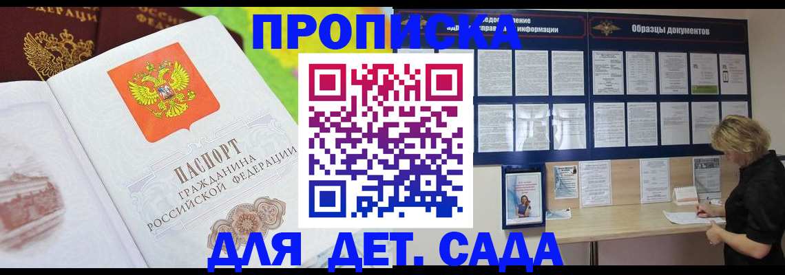 временная прописка в Тавде