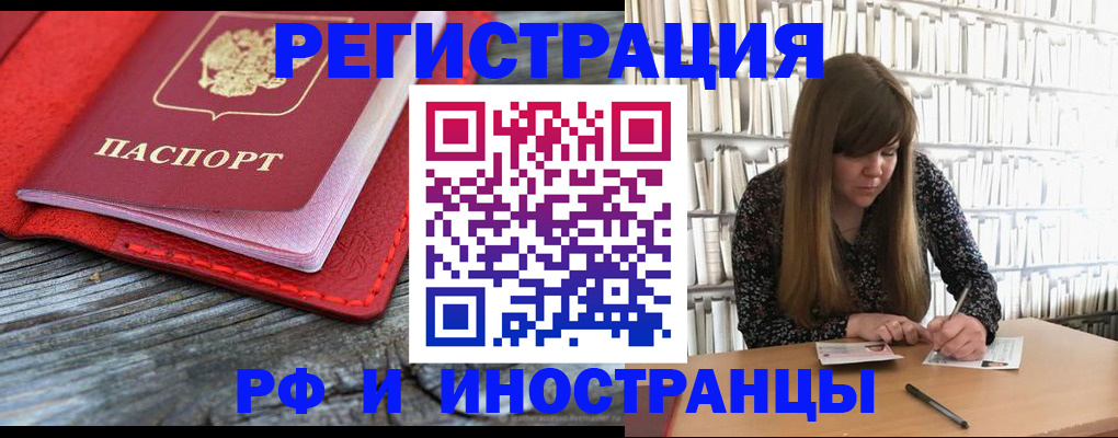 прописка ребенка в Тавде