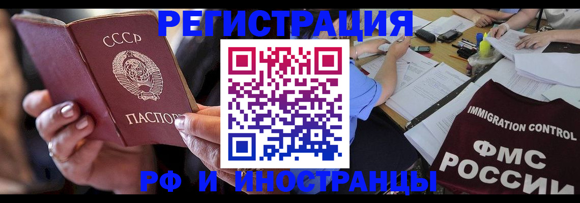 регистрация в Тавде